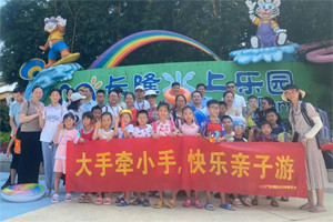大手牵小手,快乐亲子游! 大手牵小手,快乐亲子游!