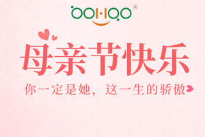 祝愿所有的妈妈,母亲节快乐! 祝愿所有的妈妈,母亲节快乐!