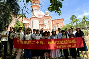 畅游碧海蓝天,共筑团队梦想——博皓沙巴风情之旅 畅游碧海蓝天,共筑团队梦想——博皓沙巴风情之旅