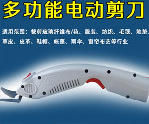 便携式电动剪刀 玻璃纤维毡布裁剪工具电剪刀 纤维皮革多材料用电动剪刀 裁剪玻纤毡布/布料/窗帘/鞋帽 便携式电动剪刀 玻璃纤维毡布裁剪工具电剪刀 纤维皮革多材料用电动剪刀 裁剪玻纤毡布/布料/窗帘/鞋帽