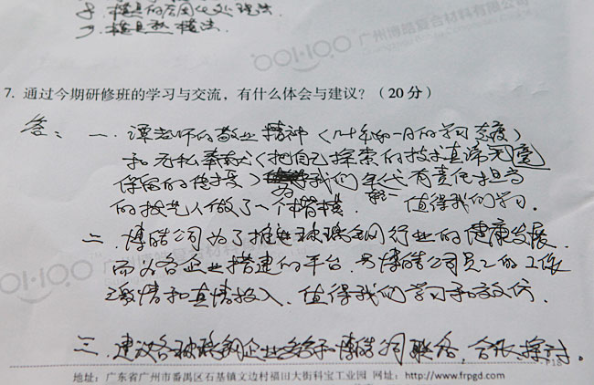 广州博皓复合材料有限公司玻璃钢模具操作培训班第3期第3天(谭永枝主讲)