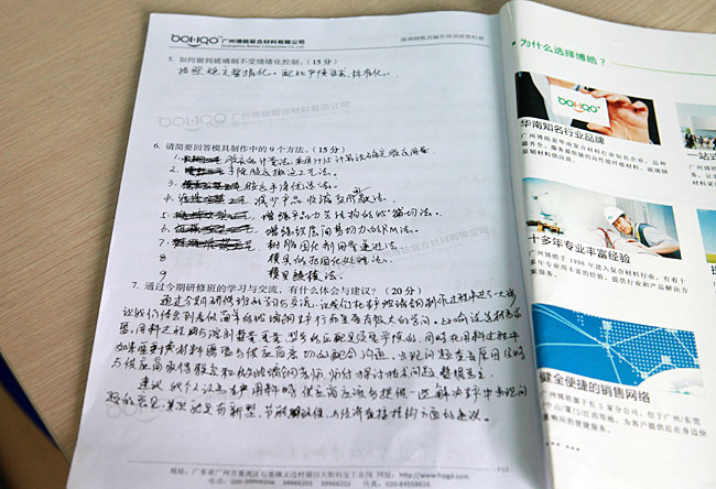 广州博皓复合材料有限公司玻璃钢模具操作培训班第3期第3天(谭永枝主讲)