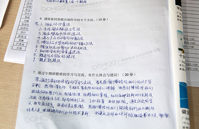 广州博皓复合材料有限公司玻璃钢模具操作培训班第3期第3天(谭永枝主讲)