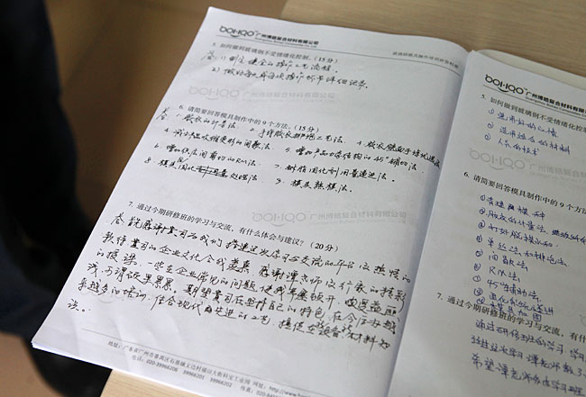 广州博皓复合材料有限公司玻璃钢模具操作培训班第3期第3天(谭永枝主讲)