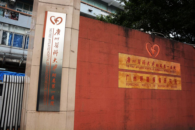 广州博皓同事探望病重治疗中的江西上犹胡荷兰老师