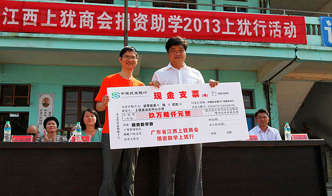 《老区建设》博皓董事长赖厚平的慈善事迹报道