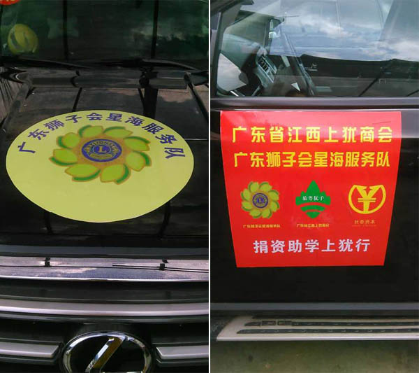 爱的路上，有你，有我，有博皓！——助学上犹行-2