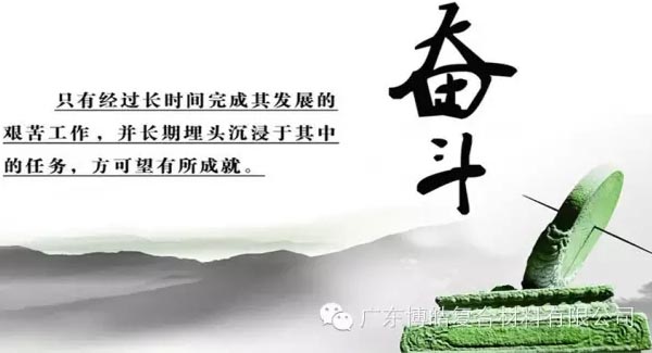 奋斗