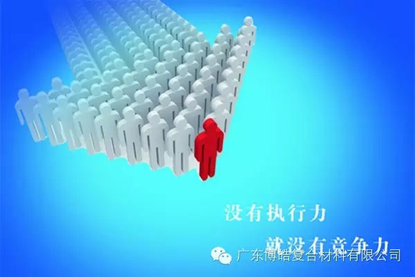 学会这些世界顶级思维，终身受用--执行