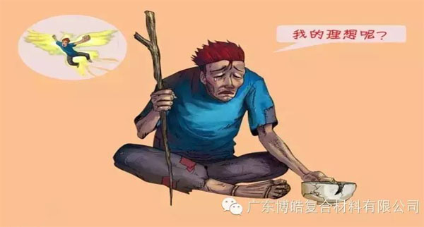 【博皓感悟】如果你有，说明你正在堕落