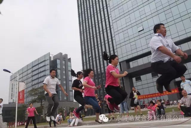 坚韧不拔展雄风，团结协作显气魄--热烈庆祝博皓首届运动会隆重召开