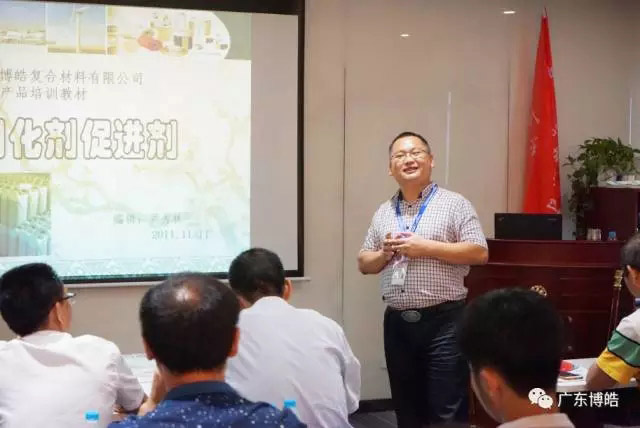 九游网页版登录入口总经理尹秀林讲解《固化剂安全知识》
