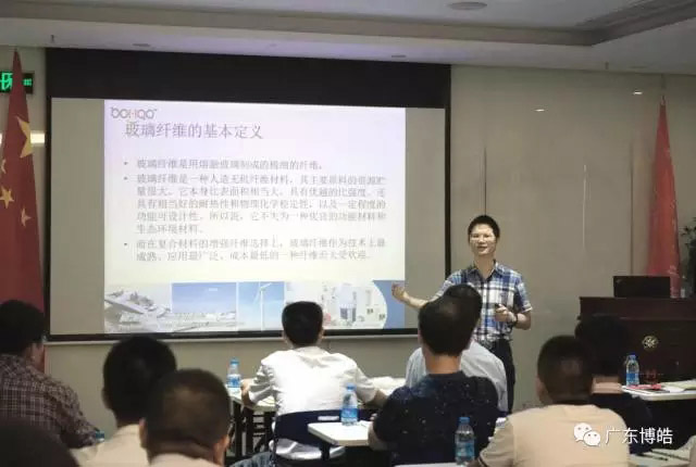 九游网页版登录入口董事长赖厚平讲解《玻璃纤维知识》
